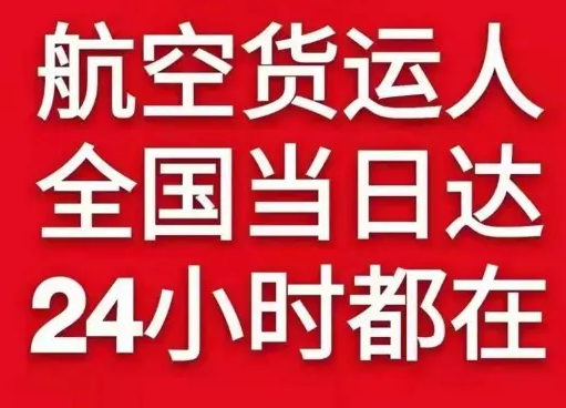 三亚凤凰空运地址货物、航空货运:物流行业各岗位招聘
